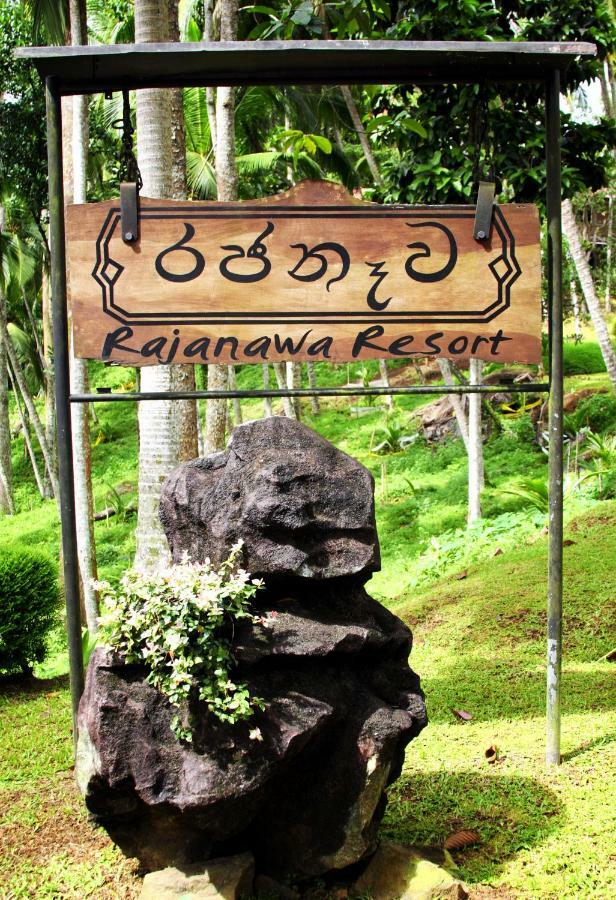Rajanawa Resort Ratnapura Esterno foto